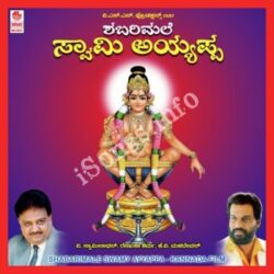 ayyappan 108 saranam tamil mp3 download